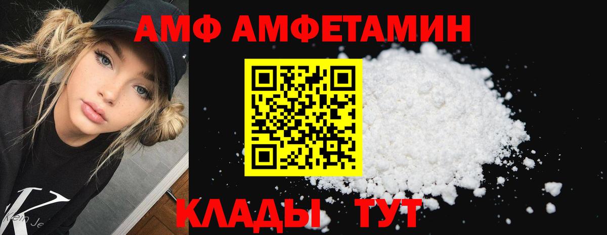 АМФЕТАМИН Premium Ефремов