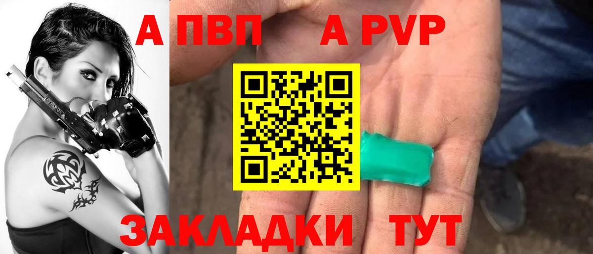 Alpha PVP Соль Ефремов