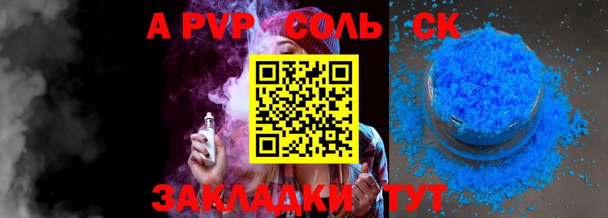 Alpha-PVP кристаллы  Alpha PVP СК  Вход с VPN  А ПВП мука  Ефремов 