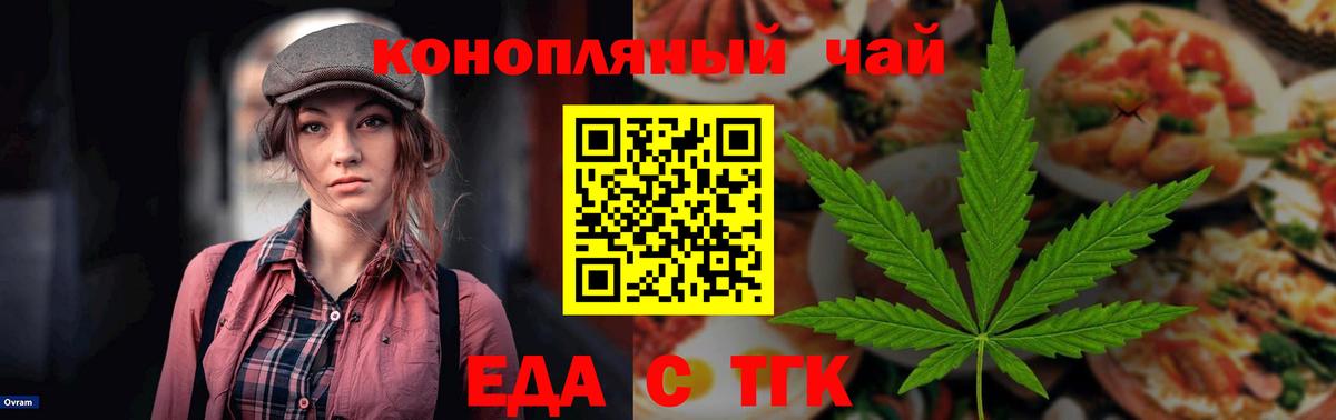 Ефремов  Cannafood конопля  Вход с VPN 