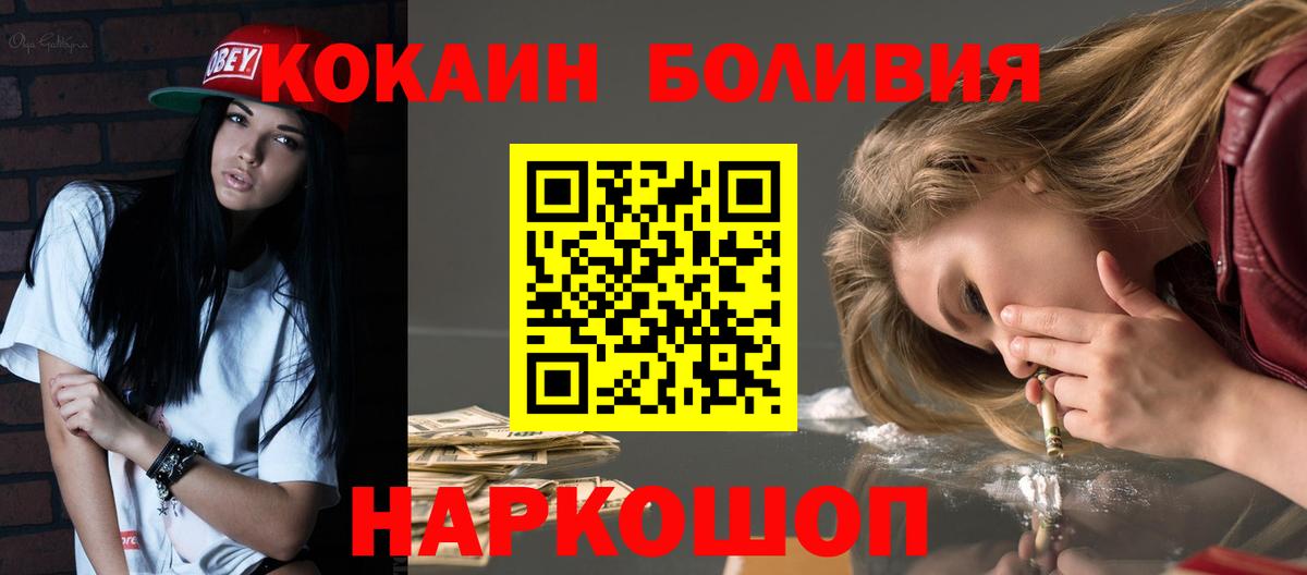 КОКАИН Эквадор Ефремов