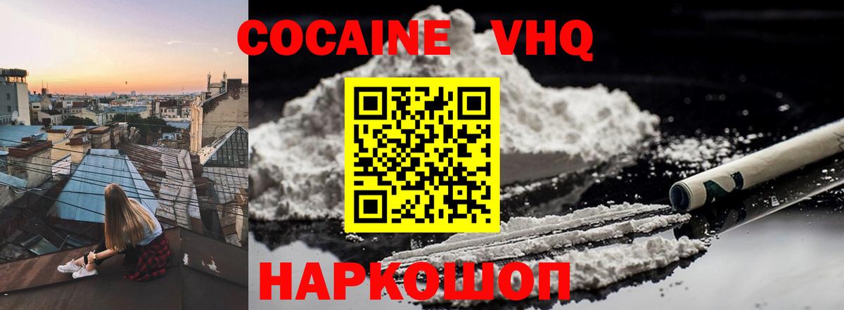 КОКАИН  Вход с VPN  Ефремов  купить наркотик  COCAIN Columbia 