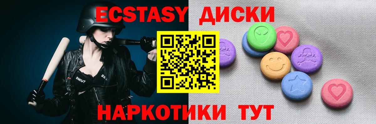 ЭКСТАЗИ MDMA  Экстази 99%  Ефремов  дарк нет формула  mega маркетплейс  Вход с VPN  Ecstasy 