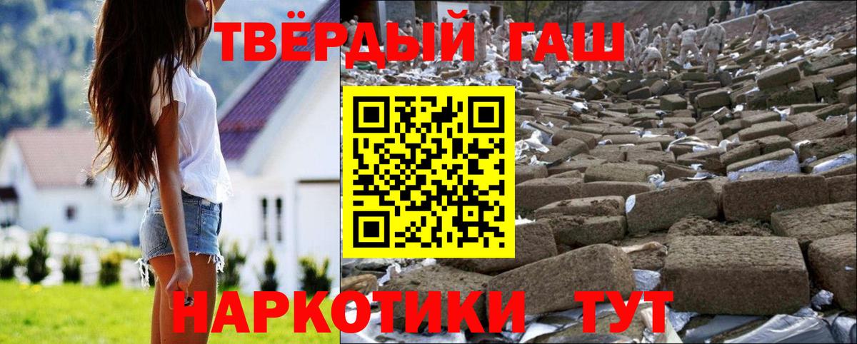 ГАШИШ гарик  ГАШ индика сатива  Вход с VPN  Ефремов 