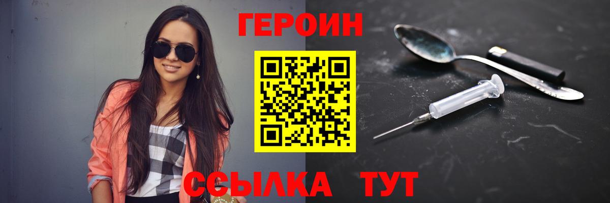 Героин белый  Вход с VPN  Ефремов 