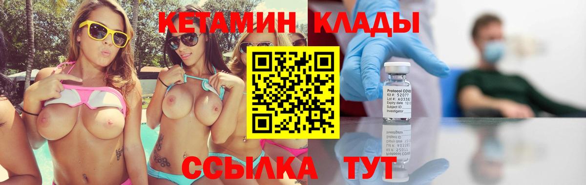 Кетамин VHQ Ефремов