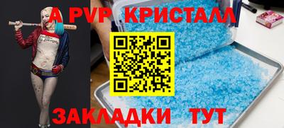 молекула духа Кумертау