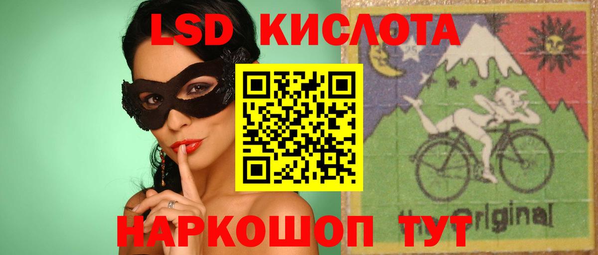ЛСД экстази кислота Ефремов