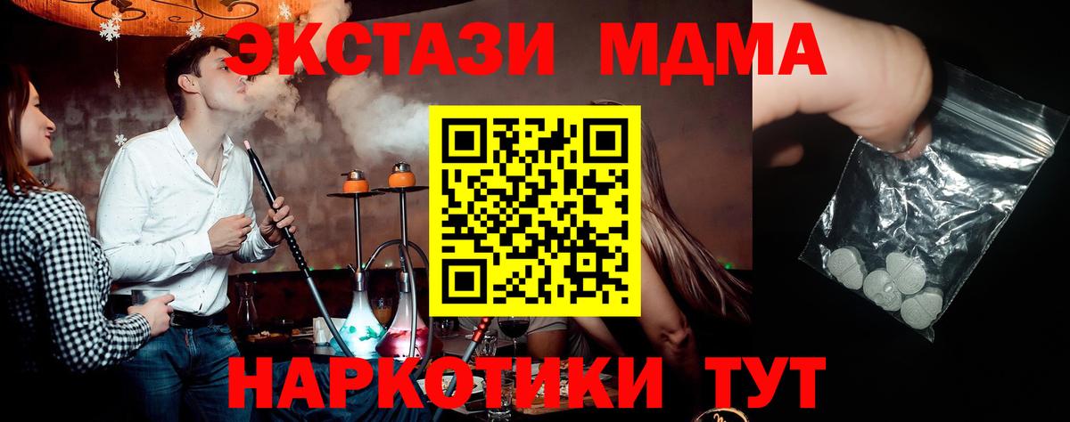 МДМА Molly  Вход с VPN  MDMA Molly  Ефремов 