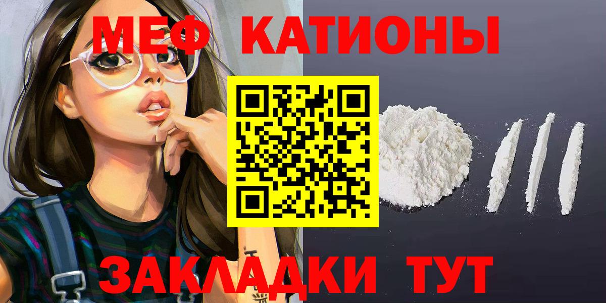Мефедрон  Ефремов