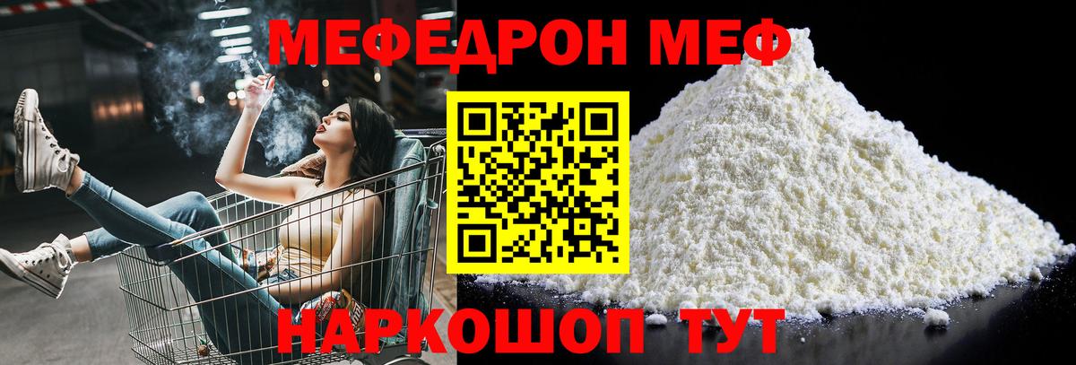 Ефремов  Меф  Вход с VPN  Мефедрон мяу мяу  Меф мяу мяу 