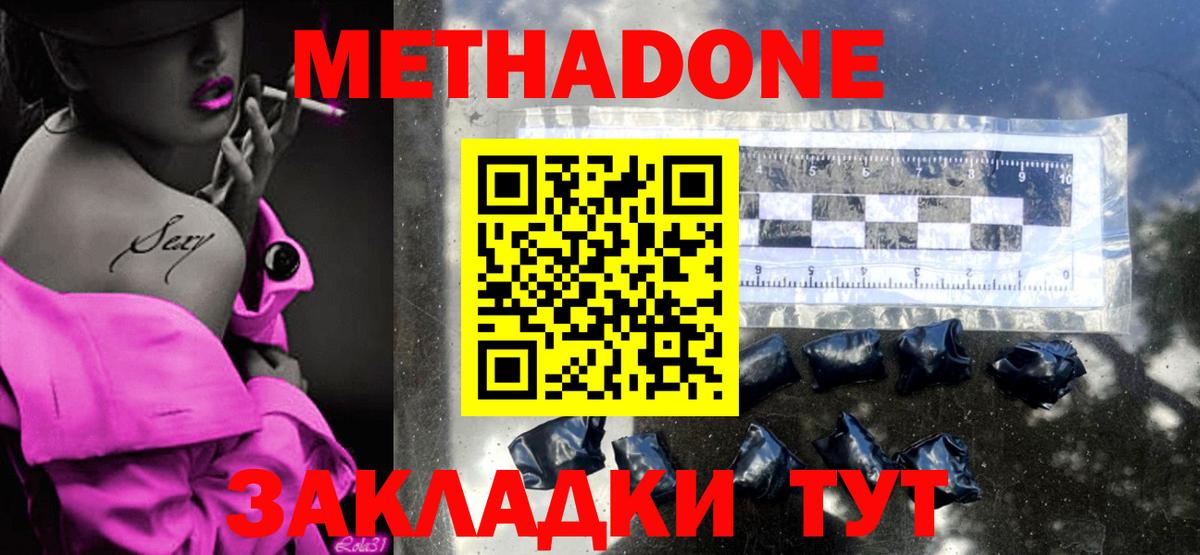 Метадон VHQ Ефремов