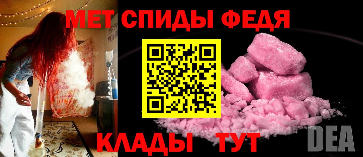 МЕТАМФЕТАМИН Декстрометамфетамин 99.9% Ефремов