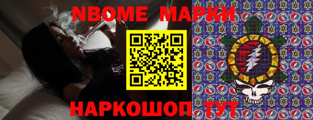 Ефремов  Марки N-bome 1,8мг  Марки 25I-NBOMe  Вход с VPN  Марки N-bome 1,8мг 