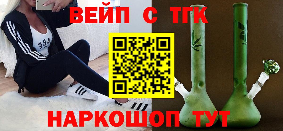 ТГК жижа Ефремов